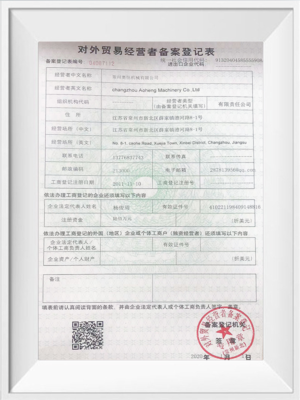 Import and export rights