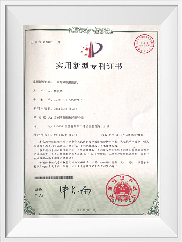 Patents