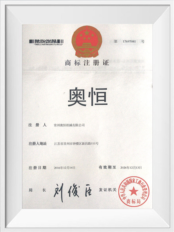 Trademark registration certificate